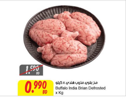 available at The Sultan Center in Bahrain