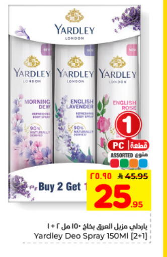 available at هايبر الوفاء in مملكة العربية السعودية, السعودية, سعودية - الأحساء‎