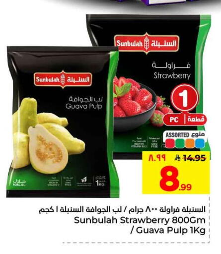 Guava Strawberry available at هايبر الوفاء in مملكة العربية السعودية, السعودية, سعودية - مكة المكرمة