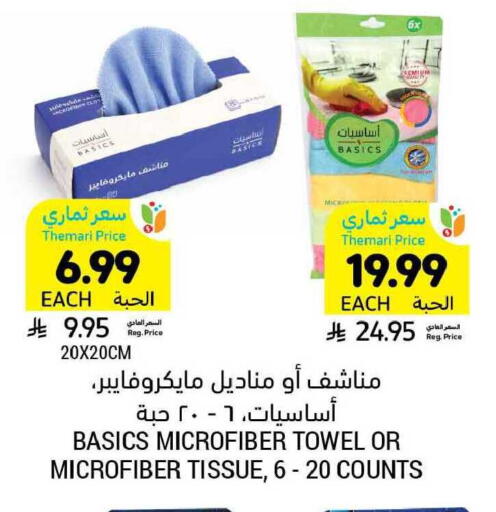 available at أسواق التميمي in مملكة العربية السعودية, السعودية, سعودية - الأحساء‎