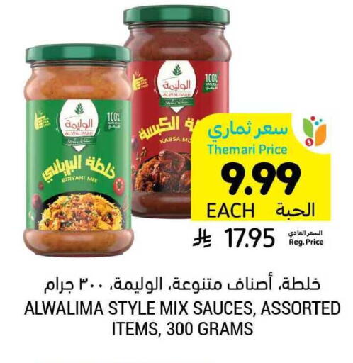 available at Tamimi Market in KSA, Saudi Arabia, Saudi - Al Hasa