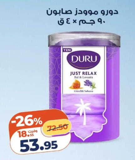 available at كازيون in Egypt - القاهرة