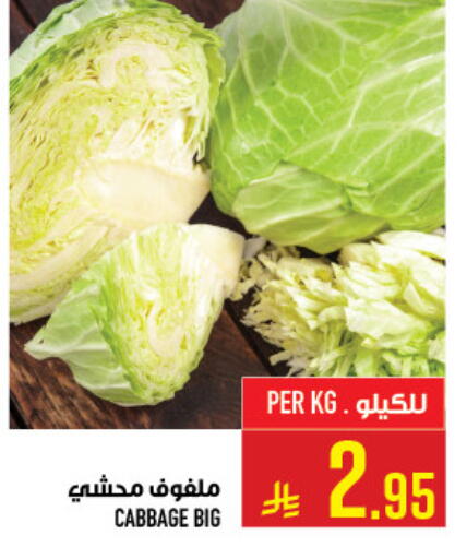 Cabbage available at أبراج هايبر ماركت in مملكة العربية السعودية, السعودية, سعودية - مكة المكرمة