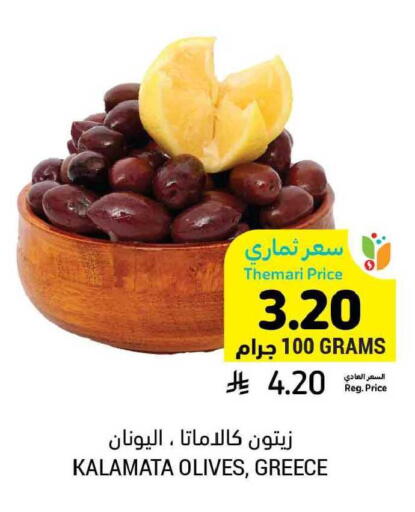 available at Tamimi Market in KSA, Saudi Arabia, Saudi - Medina
