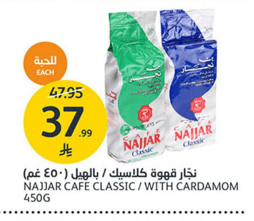 Cardamom available at مركز الجزيرة للتسوق in مملكة العربية السعودية, السعودية, سعودية - الرياض
