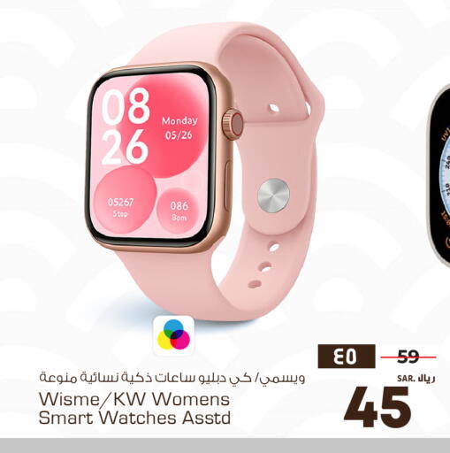 available at Nesto in KSA, Saudi Arabia, Saudi - Al Hasa