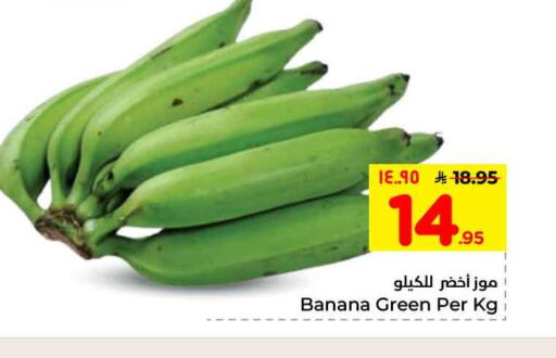Banana available at هايبر الوفاء in مملكة العربية السعودية, السعودية, سعودية - الرياض