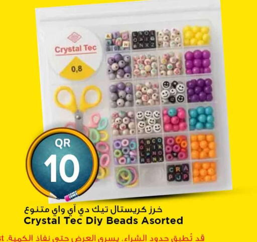 available at مرزا هايبرماركت in قطر - الشحانية