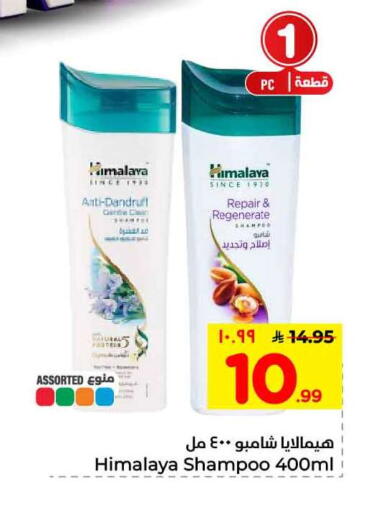 available at هايبر الوفاء in مملكة العربية السعودية, السعودية, سعودية - مكة المكرمة