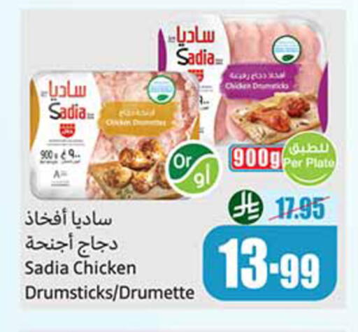 available at Othaim Markets in KSA, Saudi Arabia, Saudi - Rafha