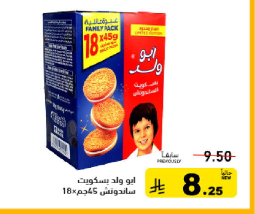 available at أسواق رامز in مملكة العربية السعودية, السعودية, سعودية - الرياض