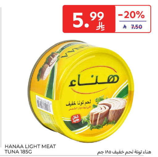 available at كارفور in مملكة العربية السعودية, السعودية, سعودية - الخبر‎