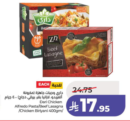 available at لولو هايبرماركت in مملكة العربية السعودية, السعودية, سعودية - الأحساء‎