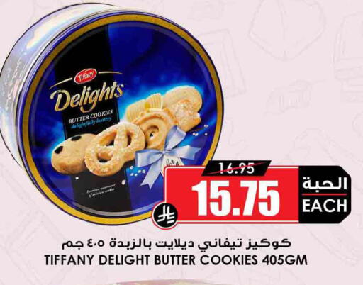 available at Prime Supermarket in KSA, Saudi Arabia, Saudi - Abha
