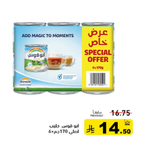 available at Aswaq Ramez in KSA, Saudi Arabia, Saudi - Hafar Al Batin