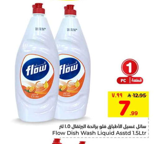 available at هايبر الوفاء in مملكة العربية السعودية, السعودية, سعودية - الرياض