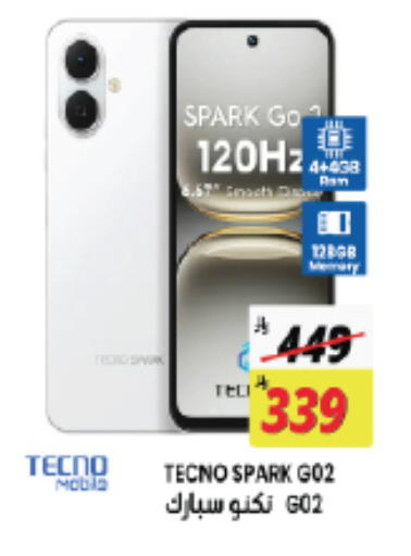 available at ستي فلاور in مملكة العربية السعودية, السعودية, سعودية - الجبيل‎