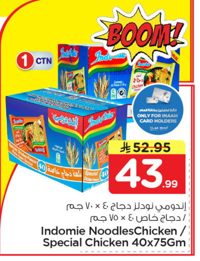 available at نستو in مملكة العربية السعودية, السعودية, سعودية - الخبر‎