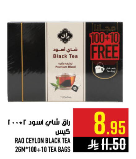 available at أبراج هايبر ماركت in مملكة العربية السعودية, السعودية, سعودية - مكة المكرمة