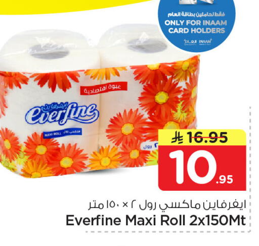 available at نستو in مملكة العربية السعودية, السعودية, سعودية - الجبيل‎