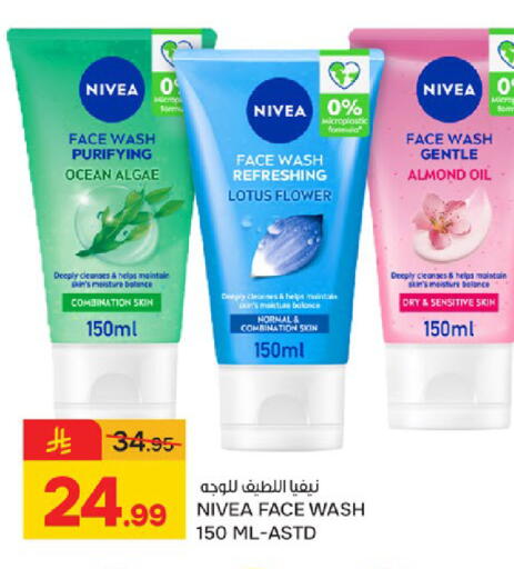 available at  باريس هايبرماركت in مملكة العربية السعودية, السعودية, سعودية - سيهات