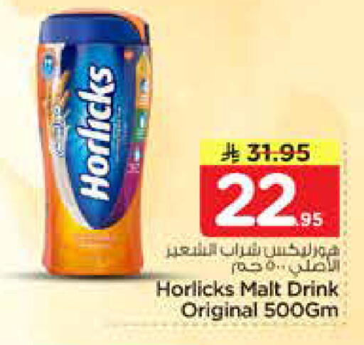 available at نستو in مملكة العربية السعودية, السعودية, سعودية - الرياض