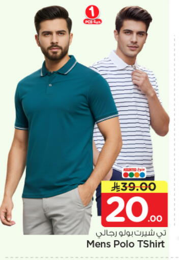 available at نستو in مملكة العربية السعودية, السعودية, سعودية - الرياض