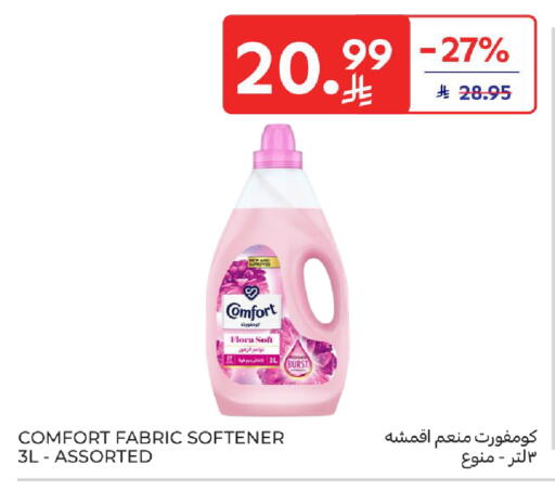 available at كارفور in مملكة العربية السعودية, السعودية, سعودية - الرياض