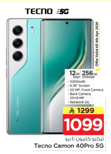 available at نستو in مملكة العربية السعودية, السعودية, سعودية - الرياض