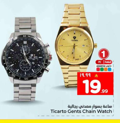 available at Hyper Al Wafa in KSA, Saudi Arabia, Saudi - Al-Kharj