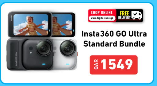 available at ديجيتال زون للتجارة in قطر - الخور