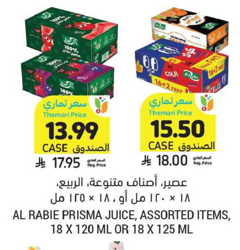 available at Tamimi Market in KSA, Saudi Arabia, Saudi - Dammam