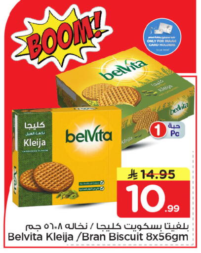 available at نستو in مملكة العربية السعودية, السعودية, سعودية - الجبيل‎