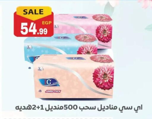 available at El mhallawy Sons in Egypt - Cairo