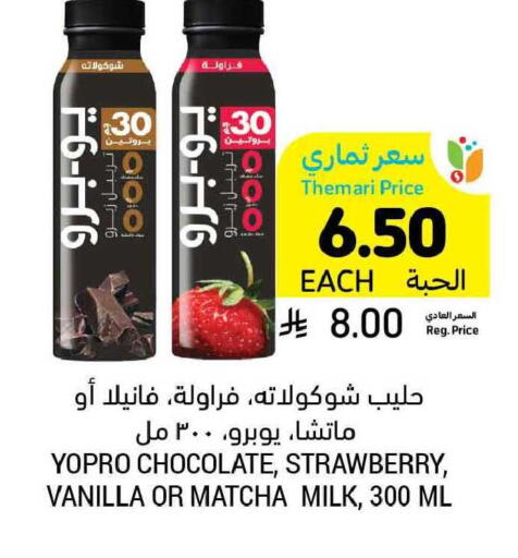 Strawberry Vanilla available at أسواق التميمي in مملكة العربية السعودية, السعودية, سعودية - الخبر‎