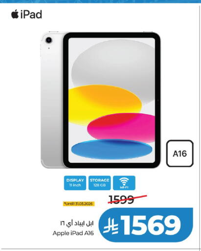 Apple available at لولو هايبرماركت in مملكة العربية السعودية, السعودية, سعودية - حائل‎