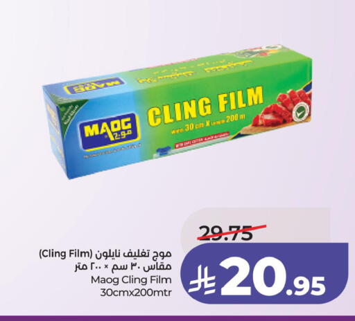 available at لولو هايبرماركت in مملكة العربية السعودية, السعودية, سعودية - الخبر‎