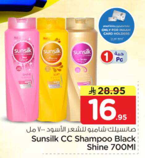 available at نستو in مملكة العربية السعودية, السعودية, سعودية - المجمعة