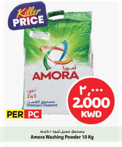available at Mark & Save in Kuwait - Ahmadi Governorate