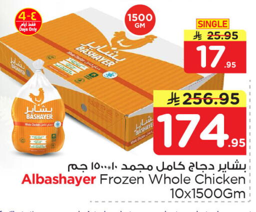 available at Nesto in KSA, Saudi Arabia, Saudi - Dammam