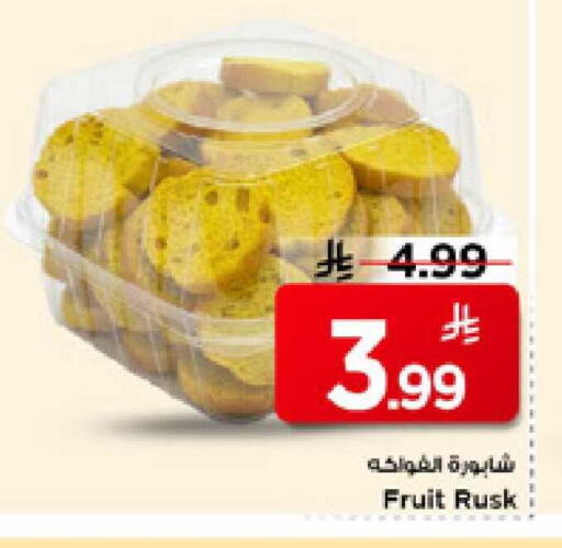 available at Mark & Save in KSA, Saudi Arabia, Saudi - Al Hasa