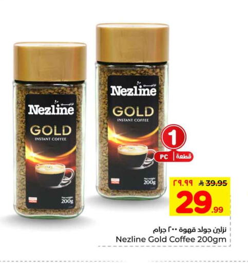 available at هايبر الوفاء in مملكة العربية السعودية, السعودية, سعودية - الرياض