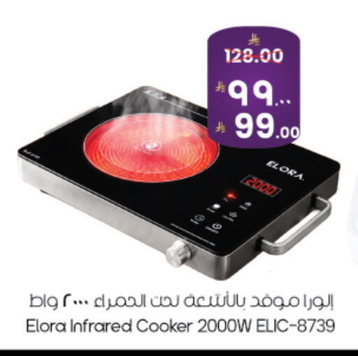 available at City Flower in KSA, Saudi Arabia, Saudi - Najran