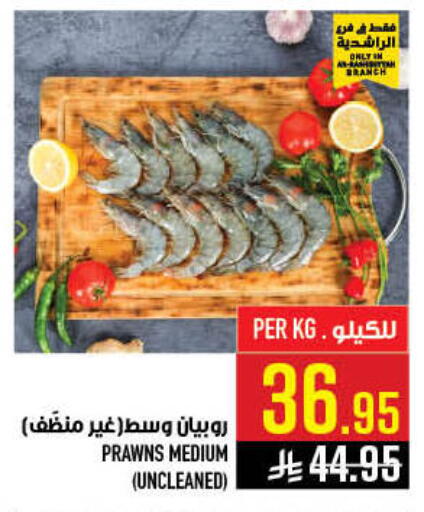 available at Abraj Hypermarket in KSA, Saudi Arabia, Saudi - Mecca