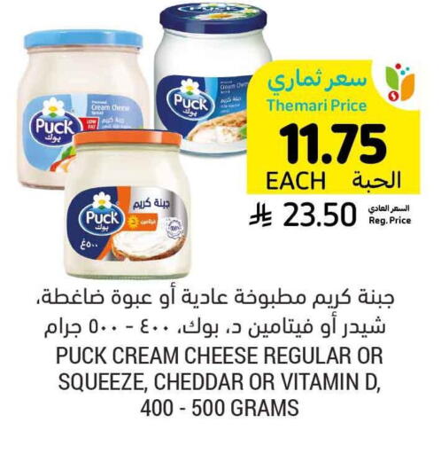 available at Tamimi Market in KSA, Saudi Arabia, Saudi - Khafji