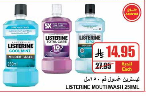 Mint available at A ماركت in مملكة العربية السعودية, السعودية, سعودية - الرياض