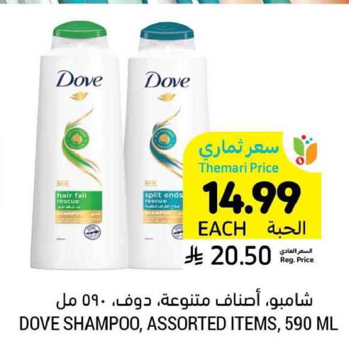 available at Tamimi Market in KSA, Saudi Arabia, Saudi - Ar Rass