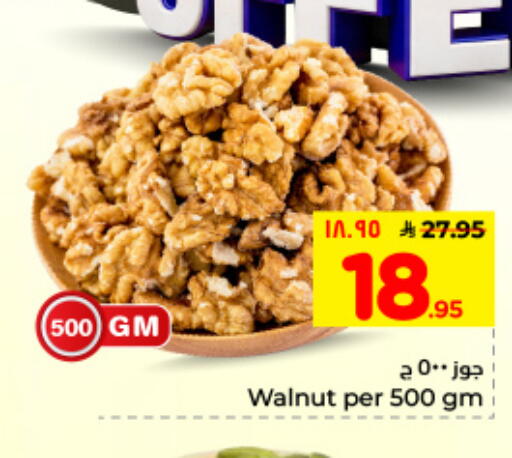 available at Hyper Al Wafa in KSA, Saudi Arabia, Saudi - Dammam