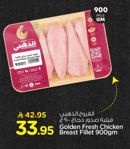 available at هايبر الوفاء in مملكة العربية السعودية, السعودية, سعودية - الأحساء‎