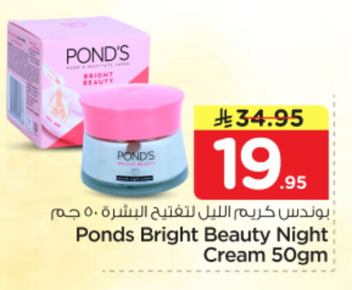 available at نستو in مملكة العربية السعودية, السعودية, سعودية - المجمعة